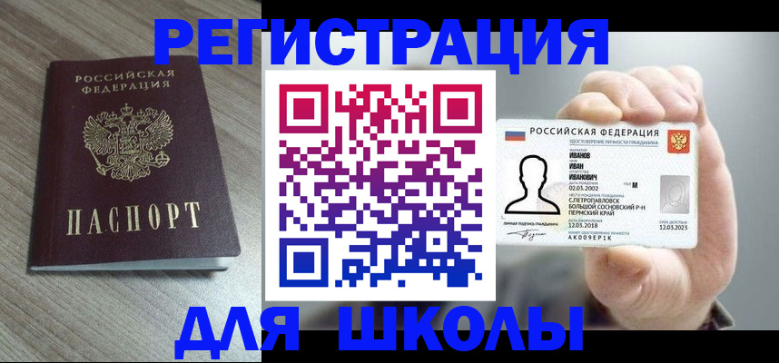 прописка поиск в Феодосии